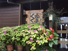 傳̃AWAn[uXg@JtF邭܂ւ̓eʐ^1