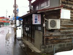 hirokonaさんの七日町通りへの投稿写真1