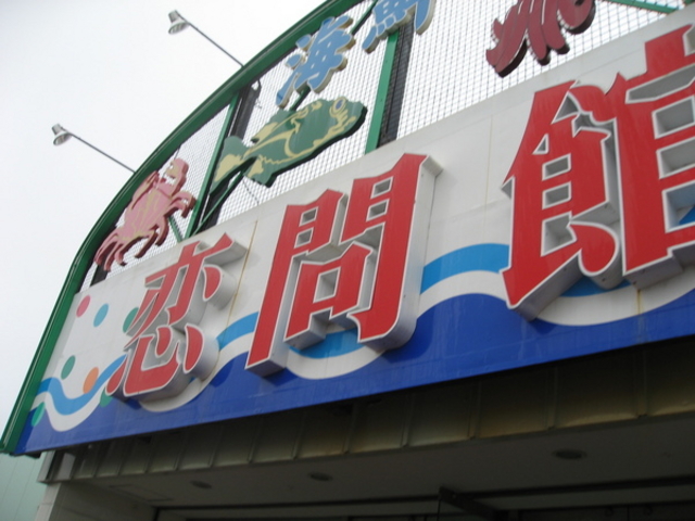 ���̉w�@����ʂ����� ����ʂ����Y�Z���^�[�����