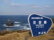 �܂���̍����@�̓��e�ʐ^1