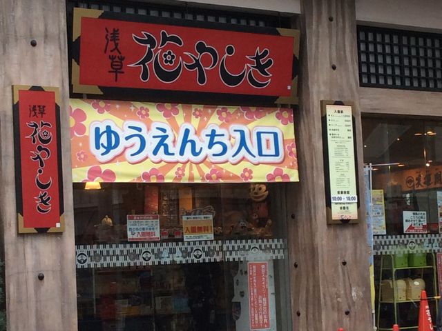 花やしきカード❁*. 437346.jpg.l_thumbnail.jpg?renewal