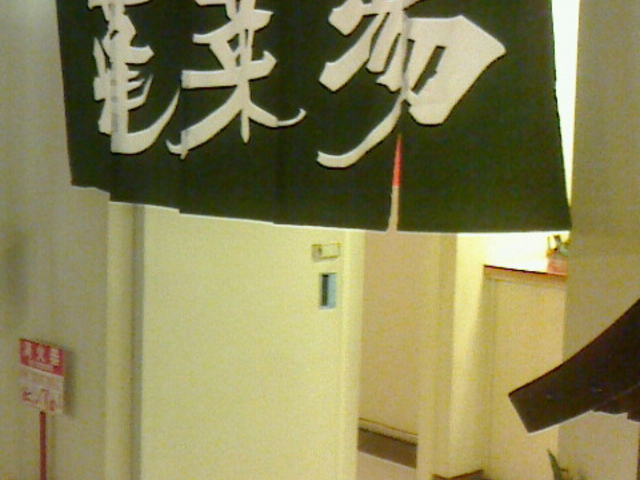 �Ԋ�����@�z�e���Ԋ�