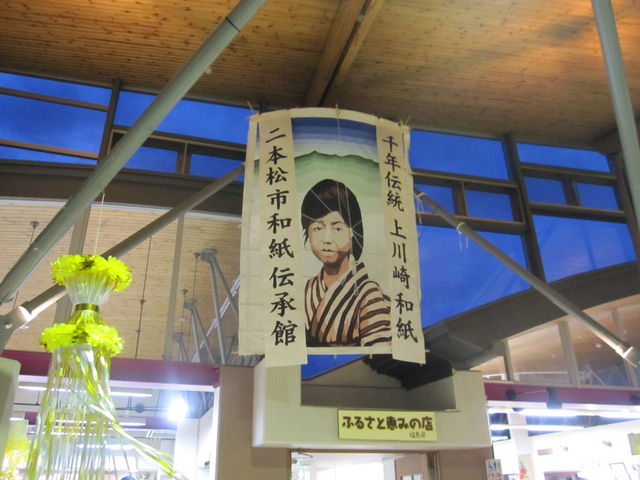 2014�N8��15���B�e�j
���̉w�u���B�v�q�b�q�̗��́u��{���s�a���`���فv_���̉w���B�@��{���s�a���`����