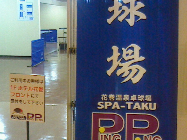 �Ԋ�����@�z�e���Ԋ�