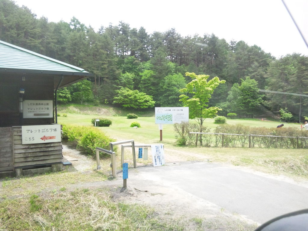 しだれ栗森林公園キャンプ場 アクセス 営業時間 料金情報 じゃらんnet