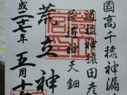 mar����̍r���_�Ђ̓��e�ʐ^1