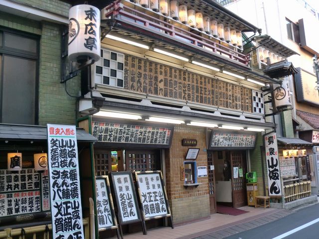 末広亭