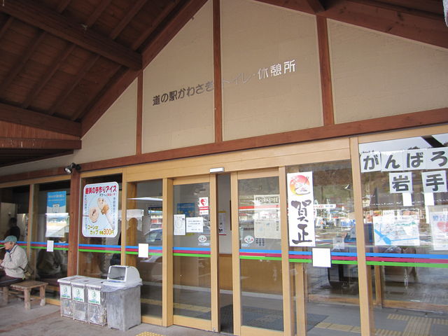 2015�N1��3���B�e�j
���̉w�u���킳���v��̓�_���̉w ���킳�� ��̓�