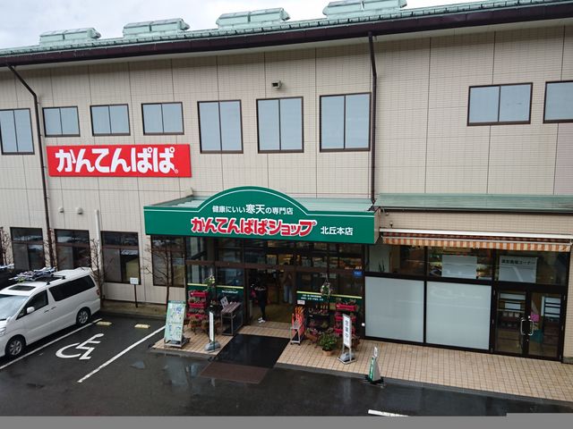 �L�������ŗV�񂾌�A���y�Y�𔃂��ċA��܂������H�̃`���R���[�g�o�o���A�ł������������ł��B_����Ă�ςσK�[�f���������E�Ђ܂����E���[�@�j����