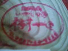 ܂񂳂̗ف@T@₵ւ̓eʐ^1