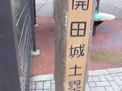 �����݂���̊J�c��y�ی����ւ̓��e�ʐ^1