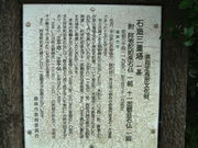 Ԃ񂳂̐ΑOdEɔ@Εiʏ̐Ej̓eʐ^1