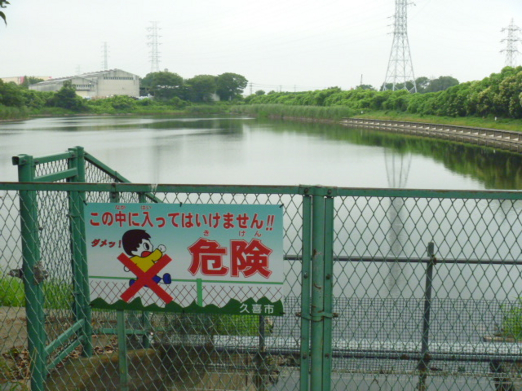 東武動物公園駅周辺の漁業体験 潮干狩り 地引網ランキングtop2 じゃらんnet