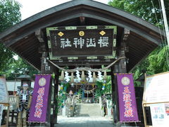 桜山神社の口コミ一覧 4ページ目 じゃらんnet