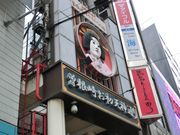 Ղ邯񂳂̑]肨V_ʂ菤XX̓eʐ^1