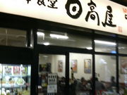 ܂ǂ̒ؐHJRFJwX̓eʐ^1