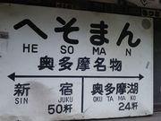 Ir̂ւ܂񂶂イ{܂̓eʐ^1