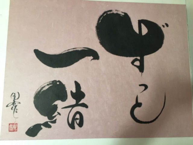 �c���搶�̍�i_��̉j���܂�