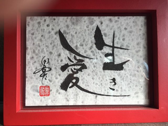 �c���搶�̍�i_��̉j���܂�