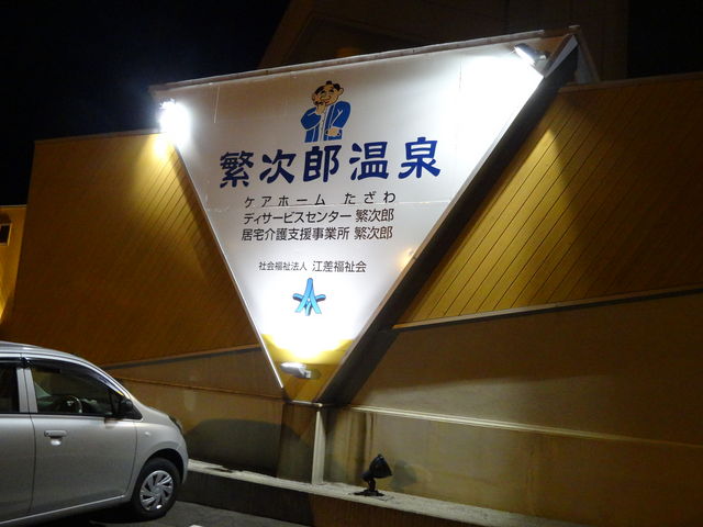 satotana̔ɎY̓eʐ^1