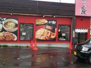 łԂ̖˂ՓS ΓX̓eʐ^3