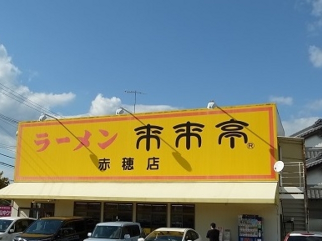 Ђł񂳂̗ԕX̓eʐ^1