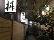 Ƃ炿񂳂̎Oe̓eʐ^1