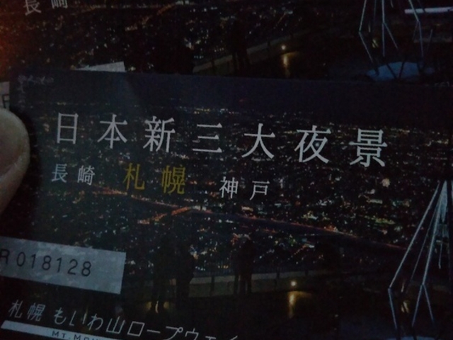 �`�P�b�g_������R���[�v�E�F�C