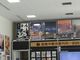 たびずきんさんの函館市観光案内所(JR函館駅)の投稿写真1