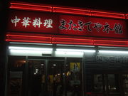 񂿂񂳂̂܂Ă̓eʐ^1