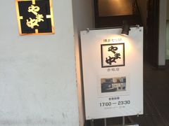 �݁[����񂳂�̂����ܒ��ԍ�X�ւ̓��e�ʐ^1