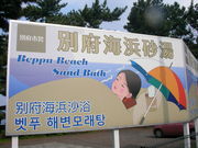 ���΂���̋T�쉷��̓��e�ʐ^1