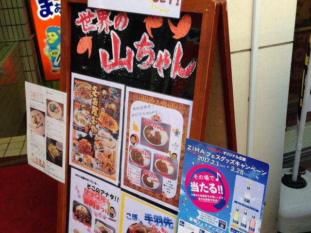 Ё[񂳂̐E̎R X̓eʐ^1