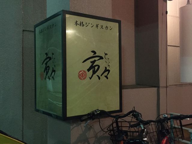 Ȃ̖{iWMXJ ЁX O{X̓eʐ^1