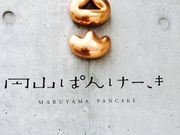 Ƃ̉~Rς񂯁[̓eʐ^4