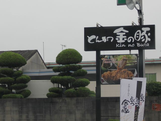 �����a�H�X�̕��͋C_���̓�