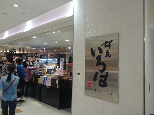 ������́u�Q�n����́v�Ŕ��������܂����B_JR����w