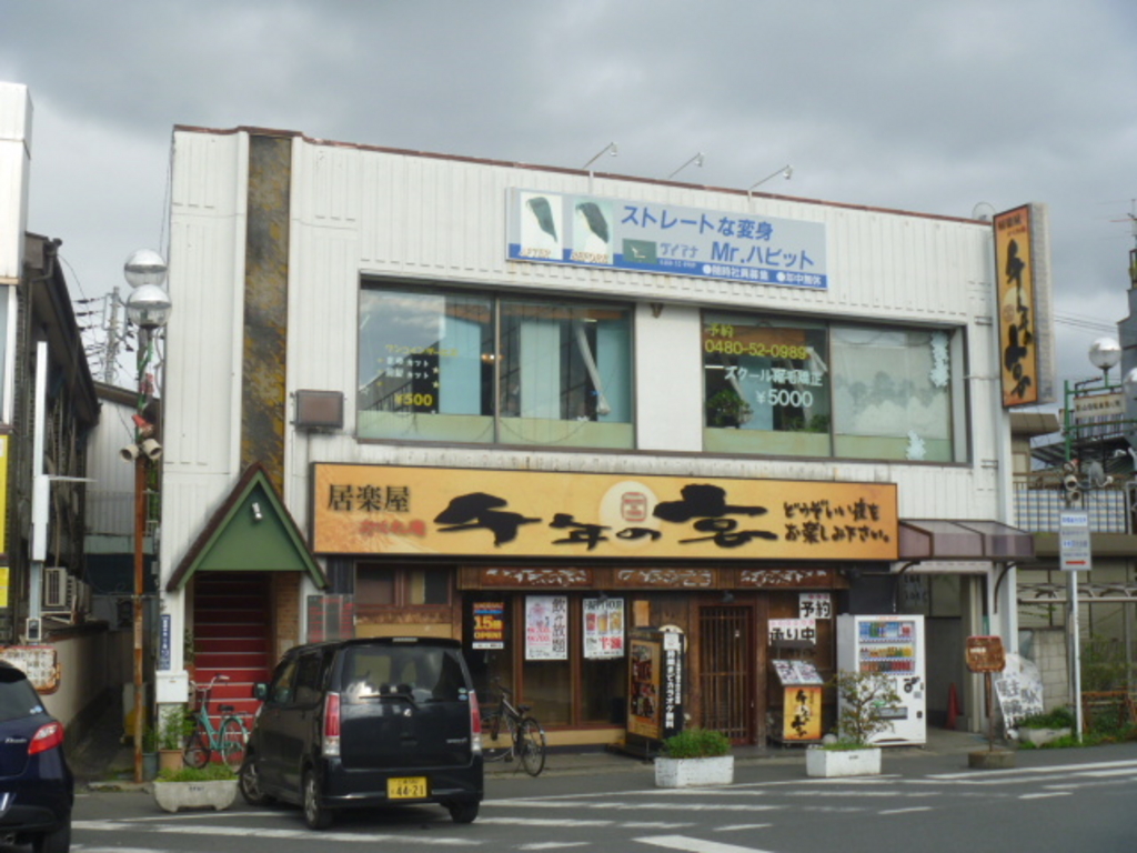 羽生駅周辺の居酒屋ランキングtop10 じゃらんnet