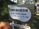 いずみさんの前橋市蚕糸記念館の投稿写真1
