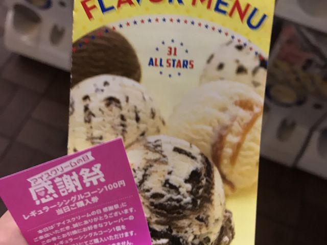 ʐ^1_T[eBACXN[[N^EVcXi31 Baskin-Robbinsj