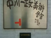 sR̐^ߒꐭpق̓eʐ^1