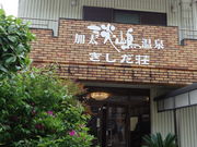 maaaya19̂@Ȃ߂炩̓̓eʐ^1