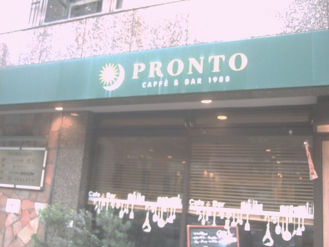 񂿂񂳂PRONTO zeEp[NTCh]X̓eʐ^1