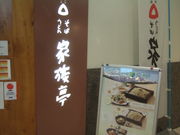 񂿂񂳂̉Ƒ ]X̓eʐ^1