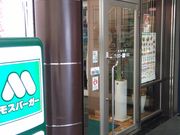 ݂̃Xo[K[_veBXiMOS BURGERj̓eʐ^1