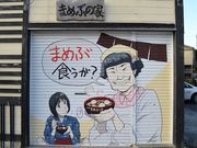 񂳂̂܂߂Ԃ̉ƁEvwOX̓eʐ^1