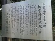 ���Ƃ��񂳂�̐V�{�_�Ђ̓��e�ʐ^3