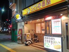 PESさんのカレーハウスCoCo壱番屋JR徳島駅前店の投稿写真1