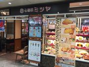 ���񂯂񂳂�̐S�֋��~�c���@�z���C�e�B�~�c�X�̓��e�ʐ^1