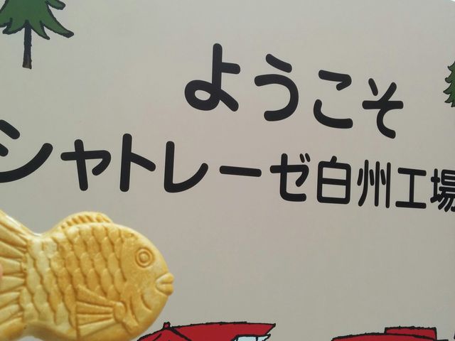 �����Ă��A�C�X_�V���g���[�[�@���B�H��